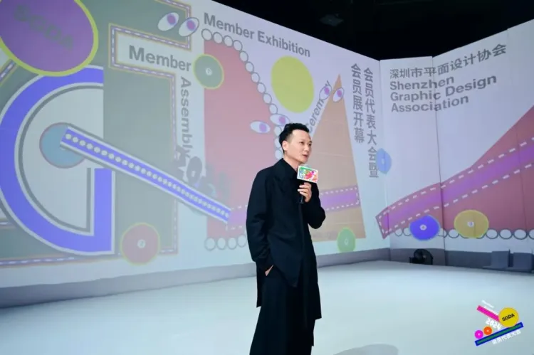 新起点 新征程｜2024深圳市平面设计协会SGDA会员代表大会圆满举办