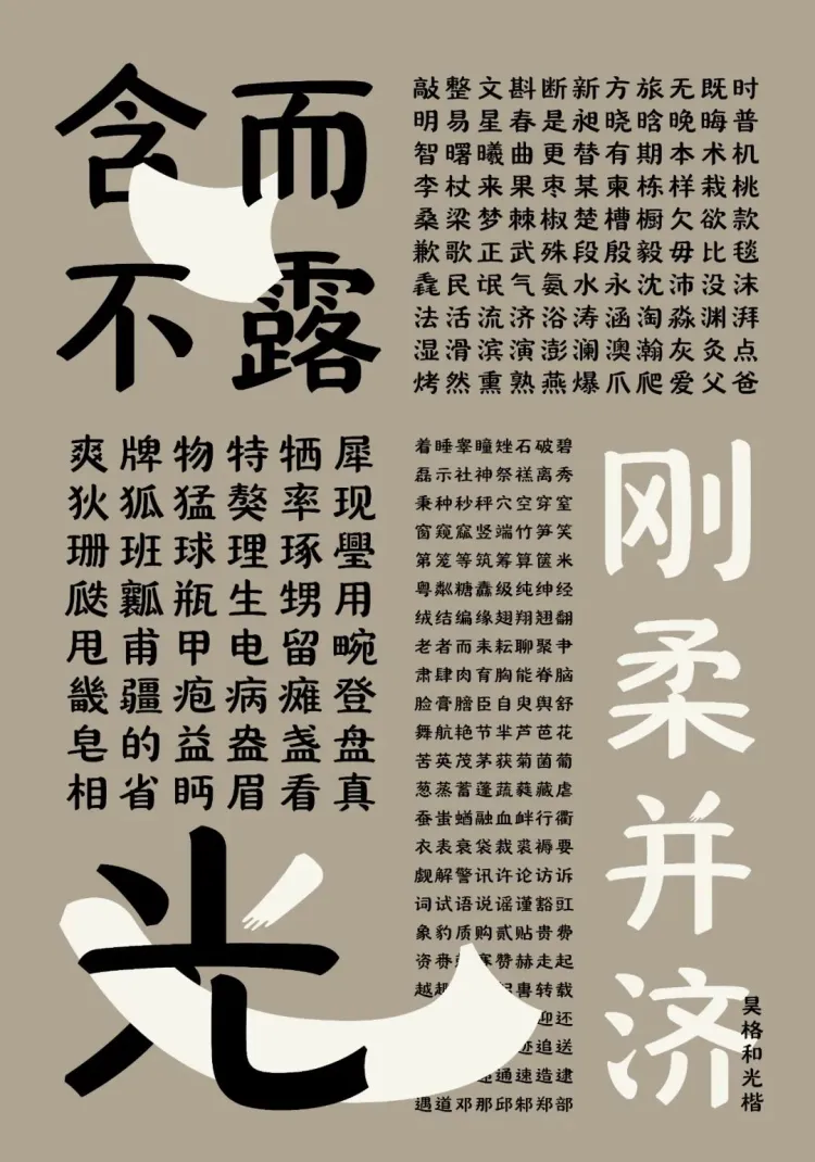 圆象方仪·字蕴新生 — 2024字生态设计展正式启幕！