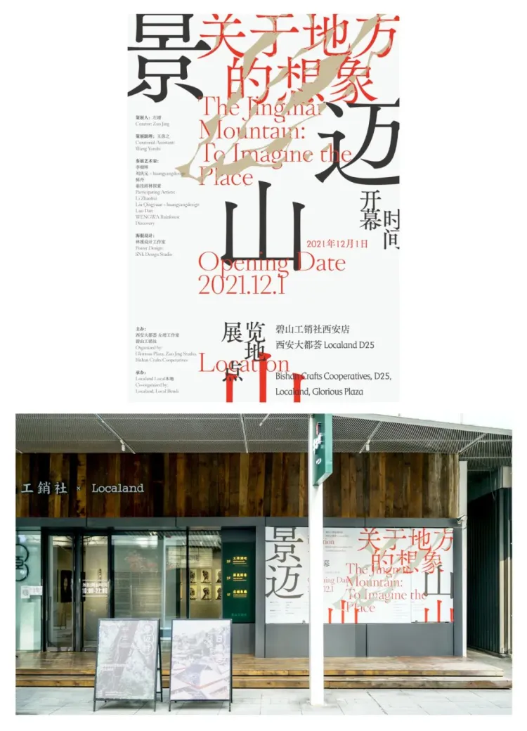 2023 深圳市平面设计协会 SGDA 会员大会