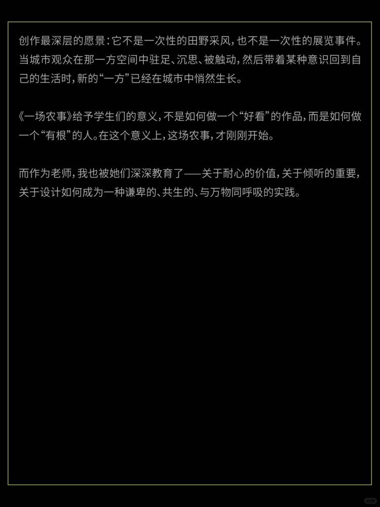 SGDA年度毕设奖专访｜《一场农事》