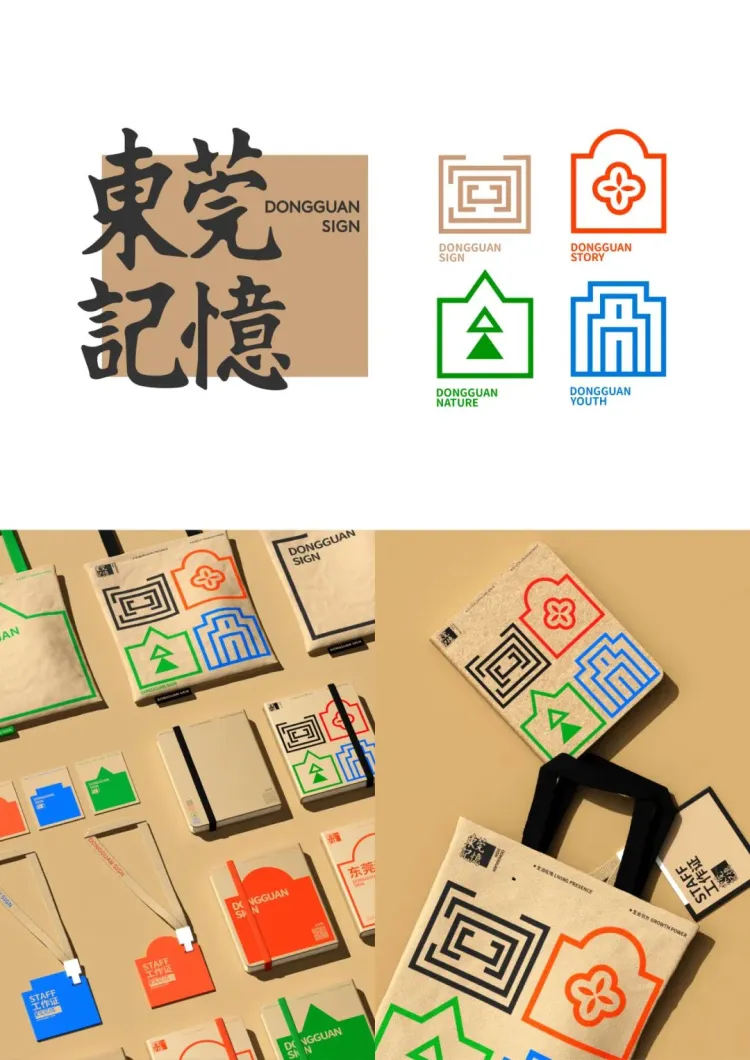 能量语境： SGDA 2024-2025 精选设计展交流会