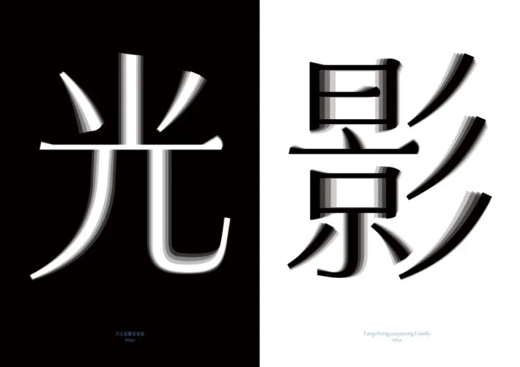 圆象方仪·字蕴新生 — 2024字生态设计展正式启幕！