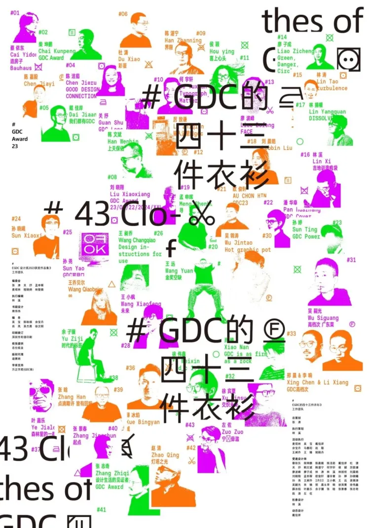 能量语境：SGDA 2024-2025 精选设计展正式启幕！