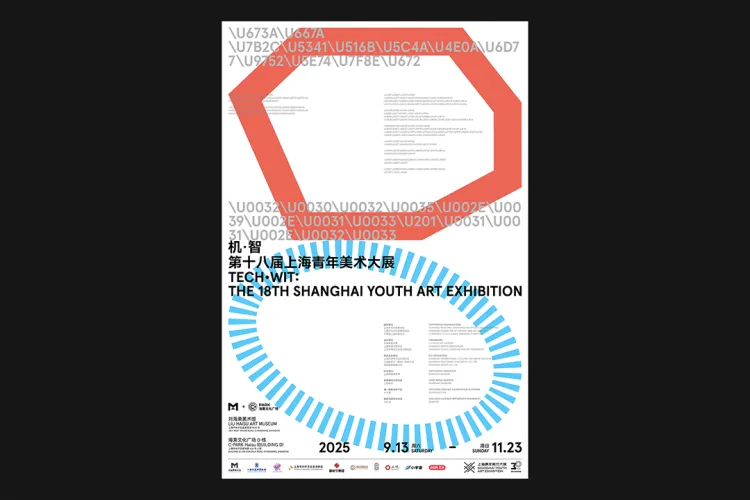 SGDA能量秀线下沙龙| 段智华 × 谢瑞康