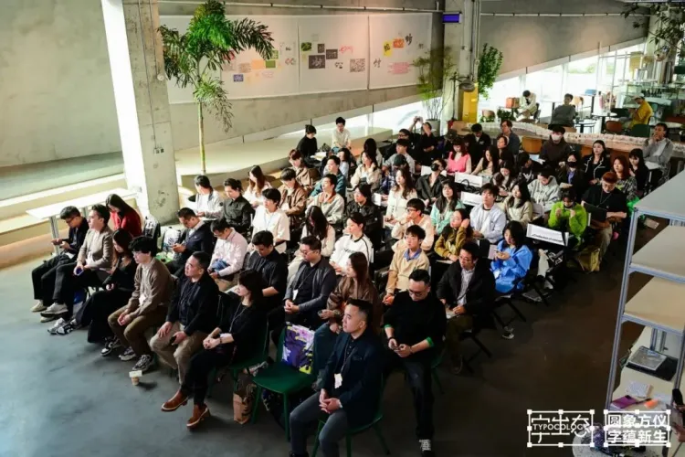 活动回顾｜圆象方仪·字蕴新生 — 2024字生态设计展
