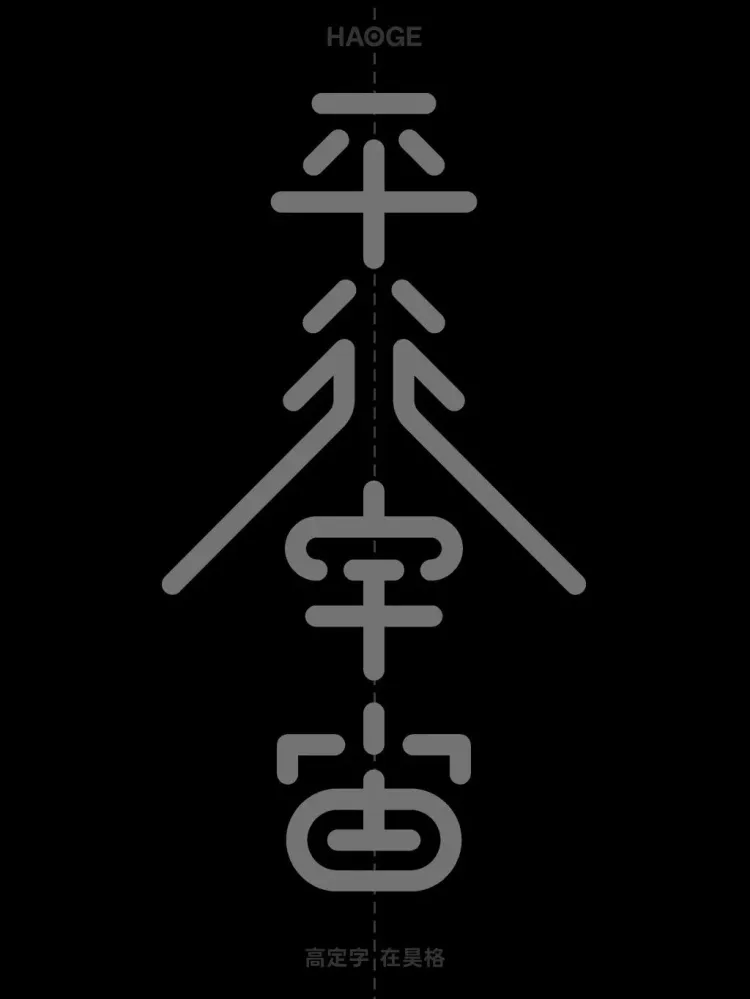 SGDA能量站｜ 吕晓萌 × 张昊