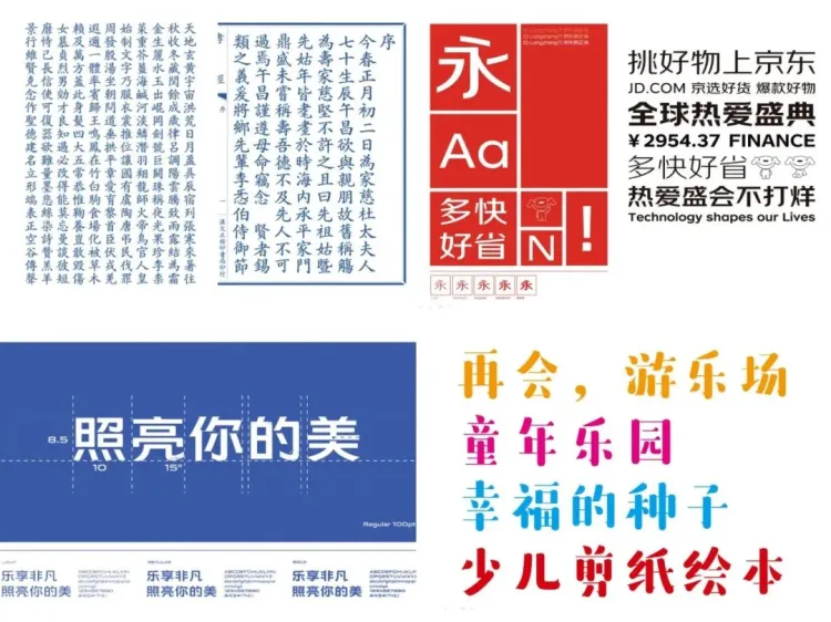 动静字如｜2023字生态设计展已全面启幕！