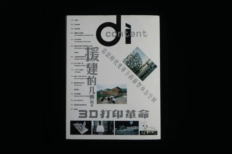 SGDA 能量秀｜朱鑫意：视觉延展中的自由呼吸