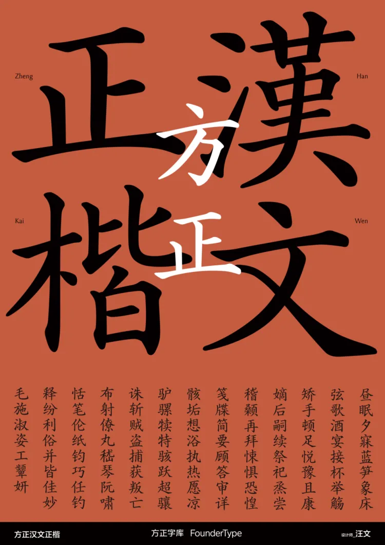 文字力场—2025字生态设计展|即将开幕!