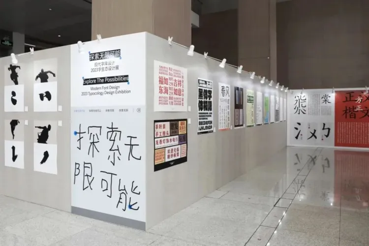 动静字如·2023 字生态设计展｜主题形象：手写输入法