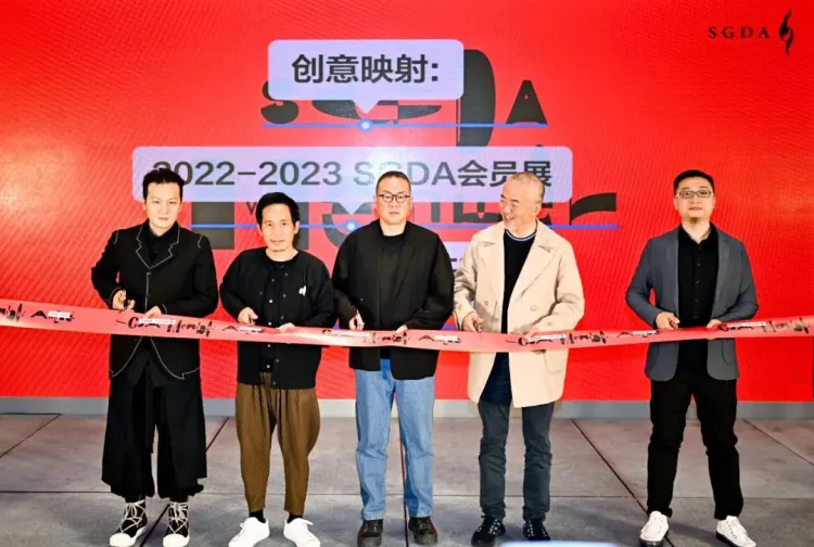 创意映射：2022-2023 SGDA 设计展