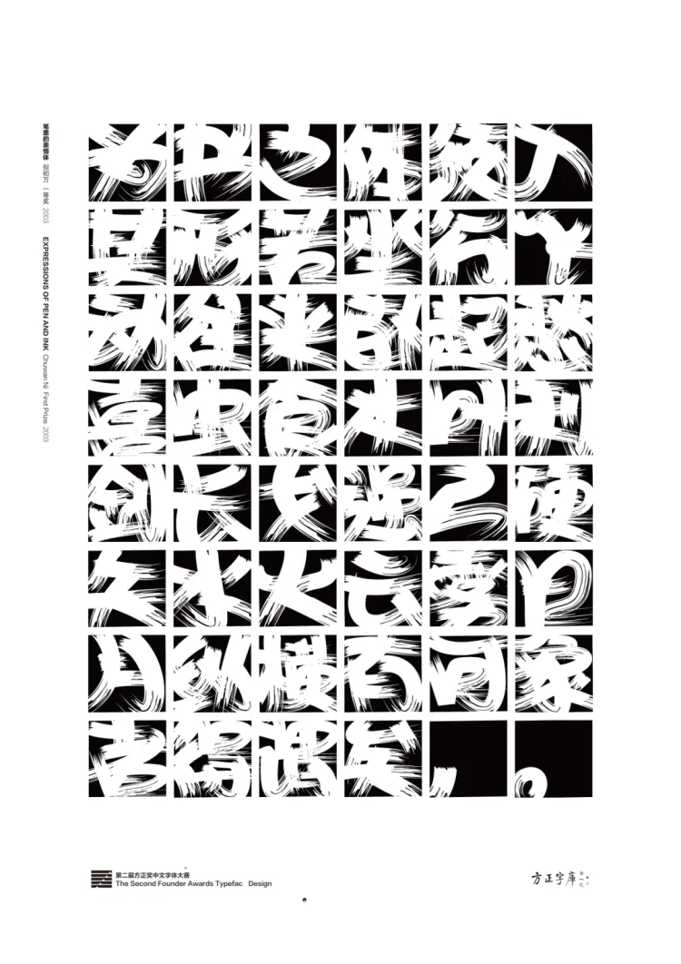 动静字如｜2023字生态设计展已全面启幕！