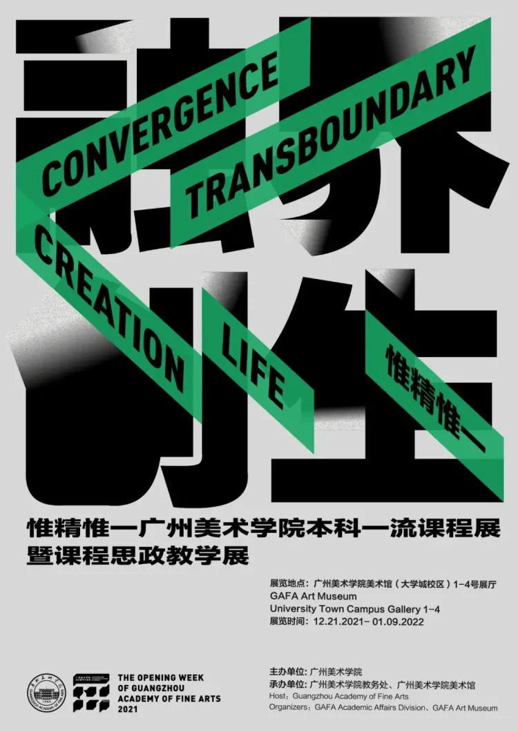 2023 深圳市平面设计协会 SGDA 会员大会