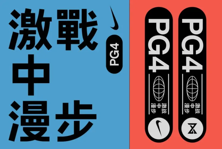 SGDA 能量秀｜王远：路径之外的路径