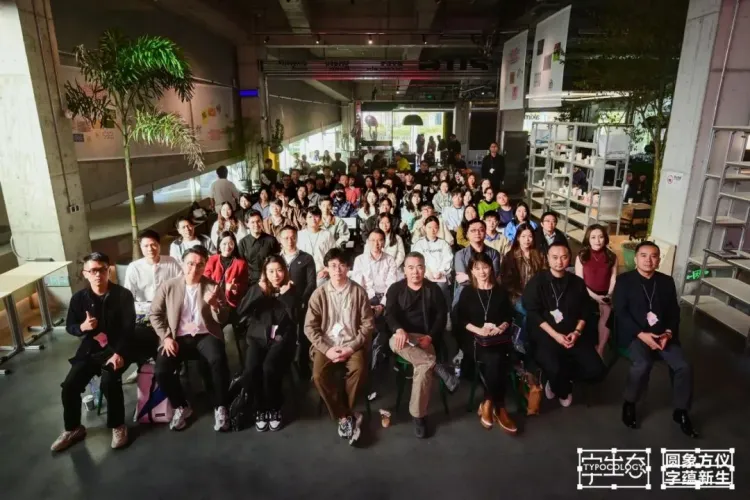 活动回顾｜圆象方仪·字蕴新生 — 2024字生态设计展