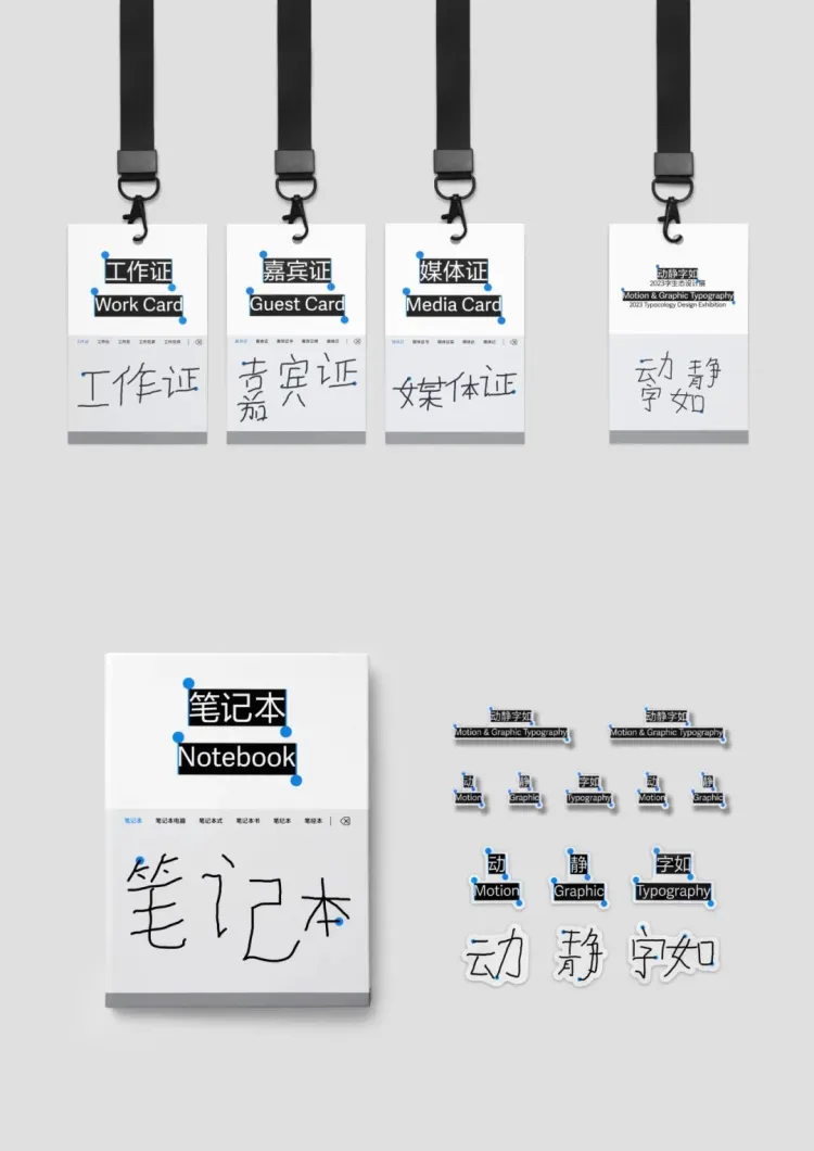 能量语境： SGDA 2024-2025 精选设计展交流会