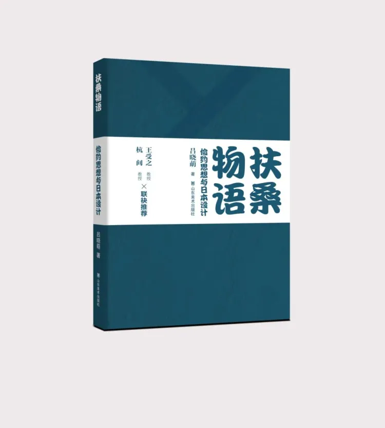 SGDA能量站｜ 吕晓萌 × 张昊