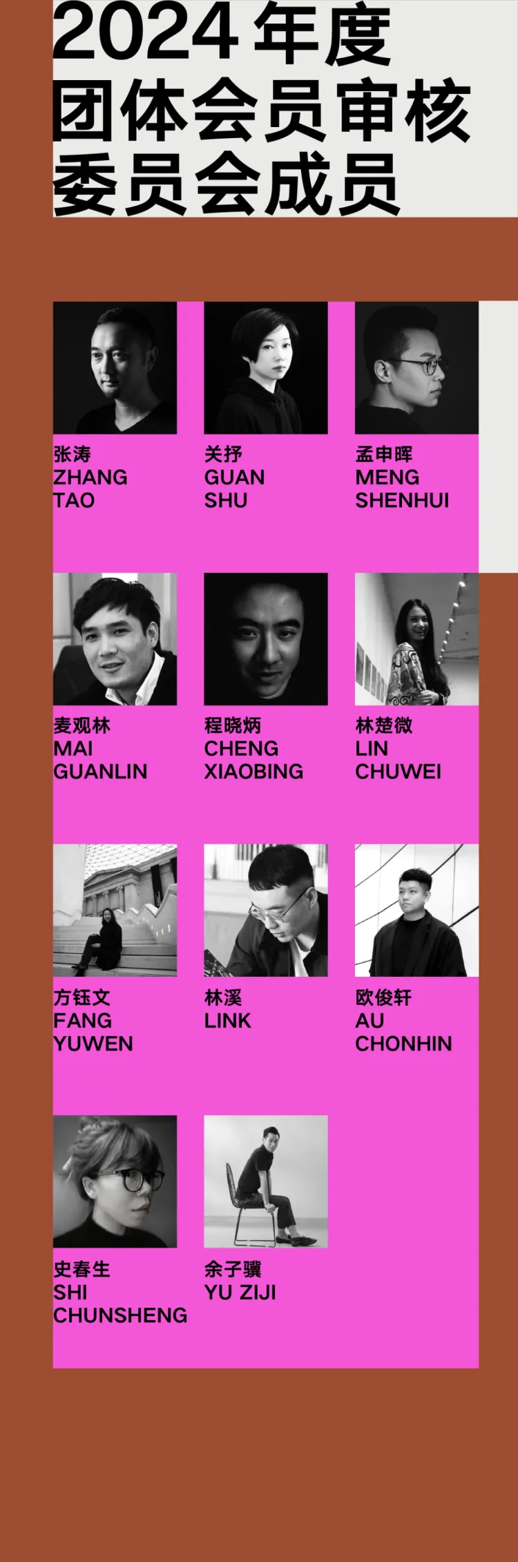 迎新|2024 SGDA 新会员公布