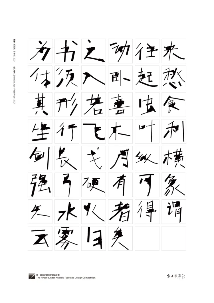 动静字如｜2023字生态设计展已全面启幕！