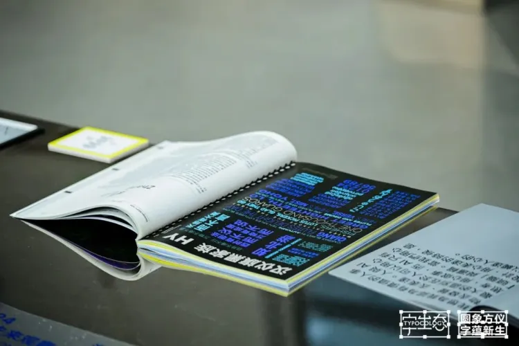 活动回顾｜圆象方仪·字蕴新生 — 2024字生态设计展