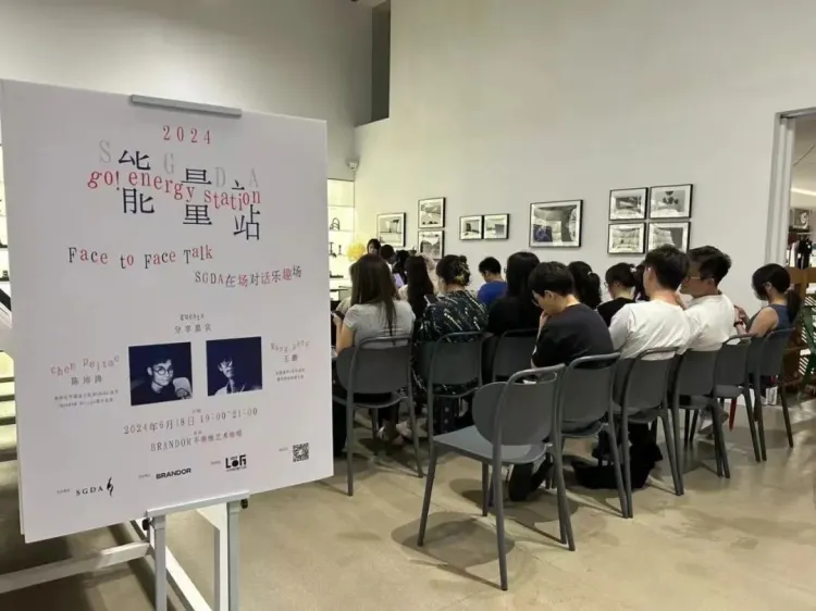 活动回顾｜SGDA能量站线下主题沙龙分享会