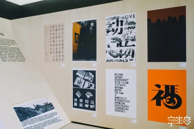 活动回顾｜“文字力场—2025字生态设计展”系列活动圆满举办！