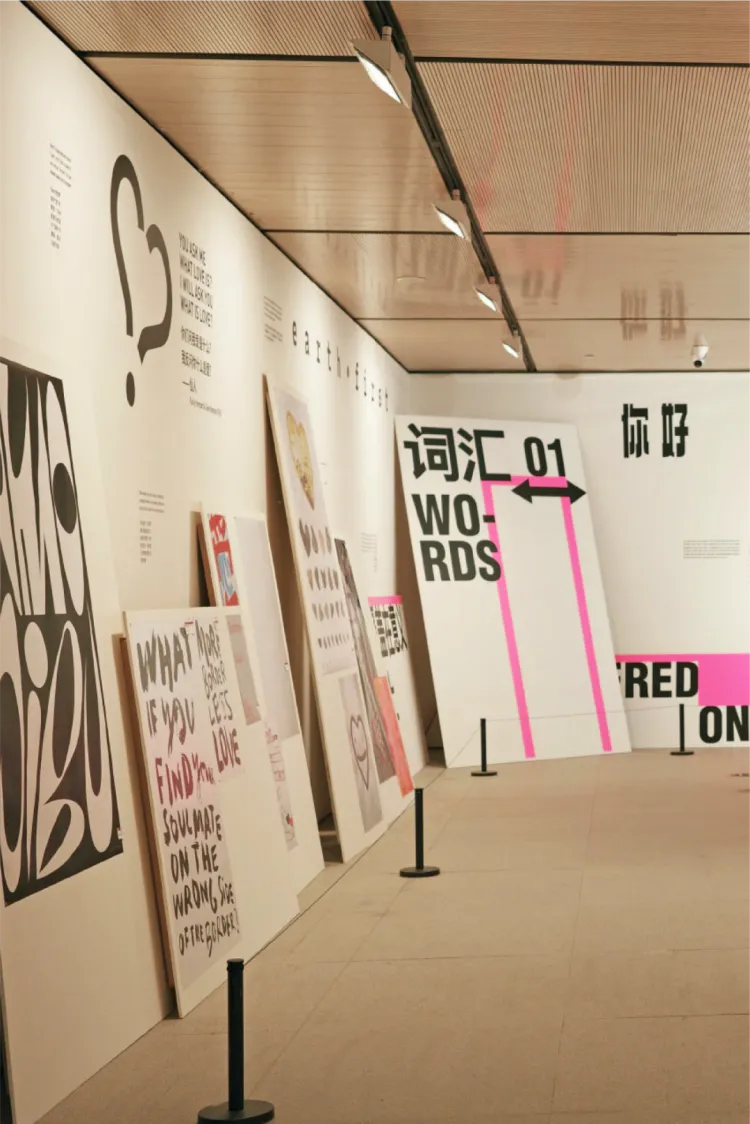 文字力场—2025字生态设计展|即将开幕!