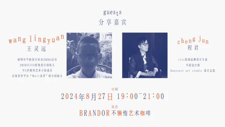 活动回顾｜SGDA能量站线下主题沙龙分享会
