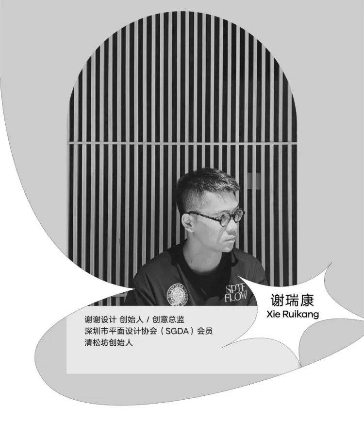 SGDA 能量秀 | 谢瑞康：当设计师开了按摩店，会发生什么？