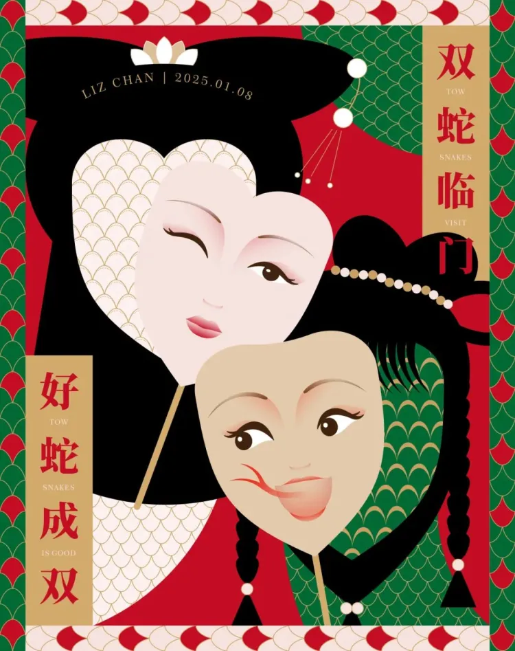 SGDA 新春祝福|Ssssssssss