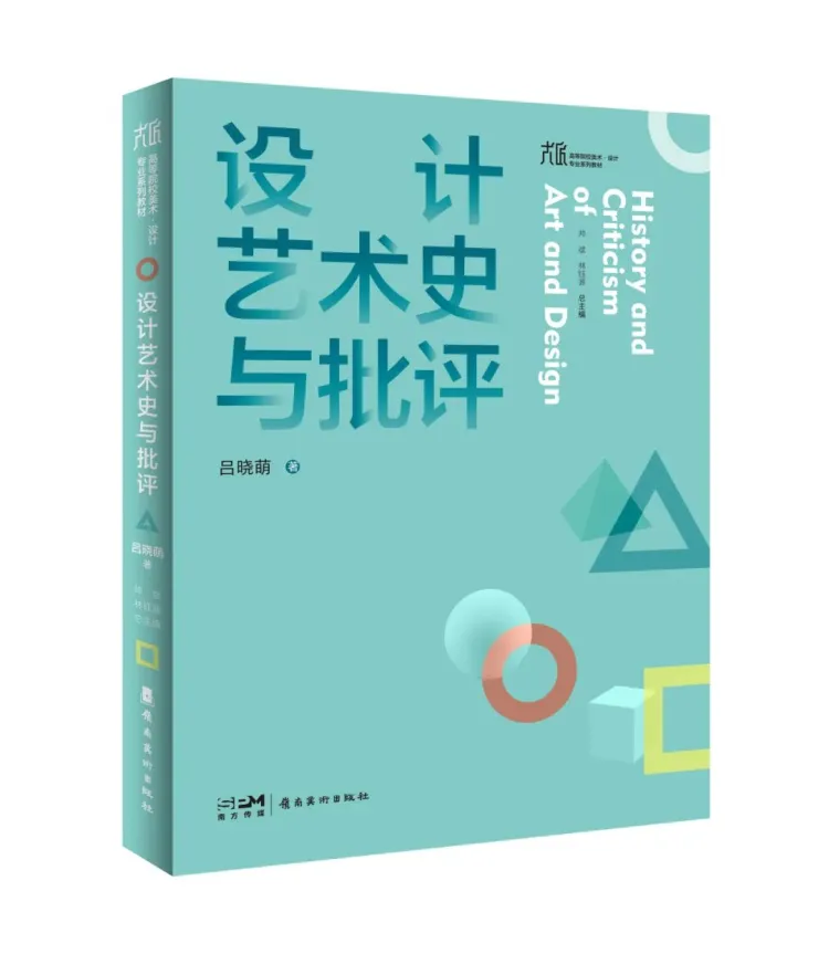 SGDA能量站｜ 吕晓萌 × 张昊