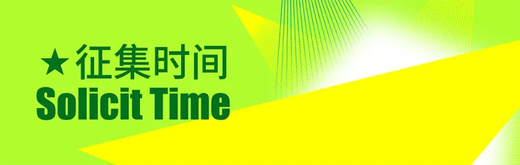 设计征集|光明区玉塘街道红星社区文化标识设计