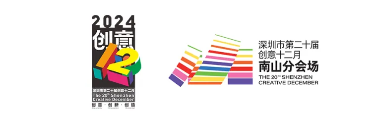 能量语境： SGDA 2024-2025 精选设计展交流会