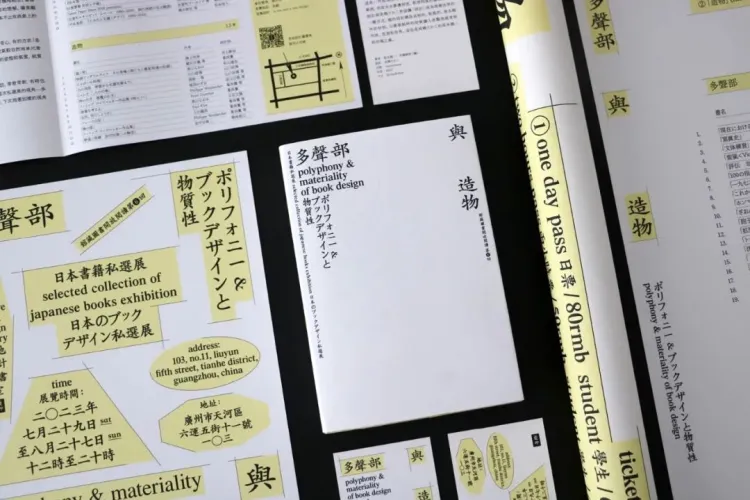 SGDA 能量秀|徐伟鑫:从杂志情怀到“编辑设计”践行,坚守纯粹之道,洞见行业未来。