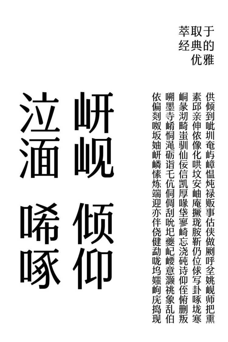 文字力场—2025字生态设计展|即将开幕!