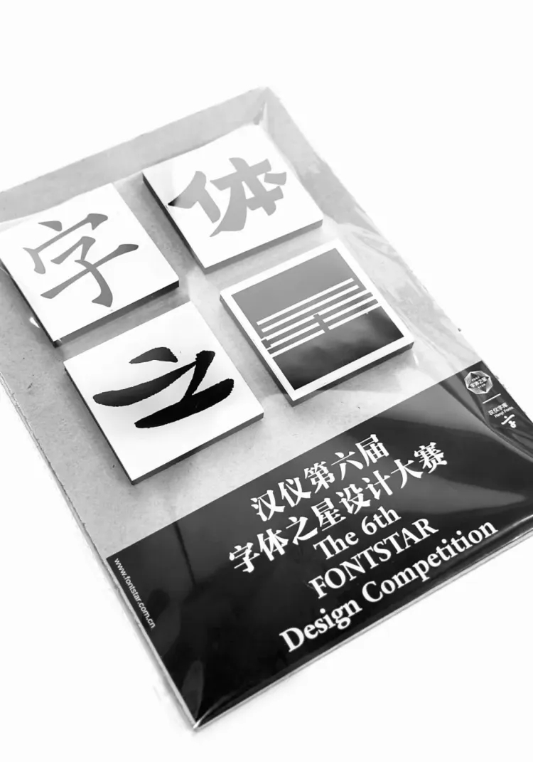 圆象方仪·字蕴新生 — 2024字生态设计展正式启幕！