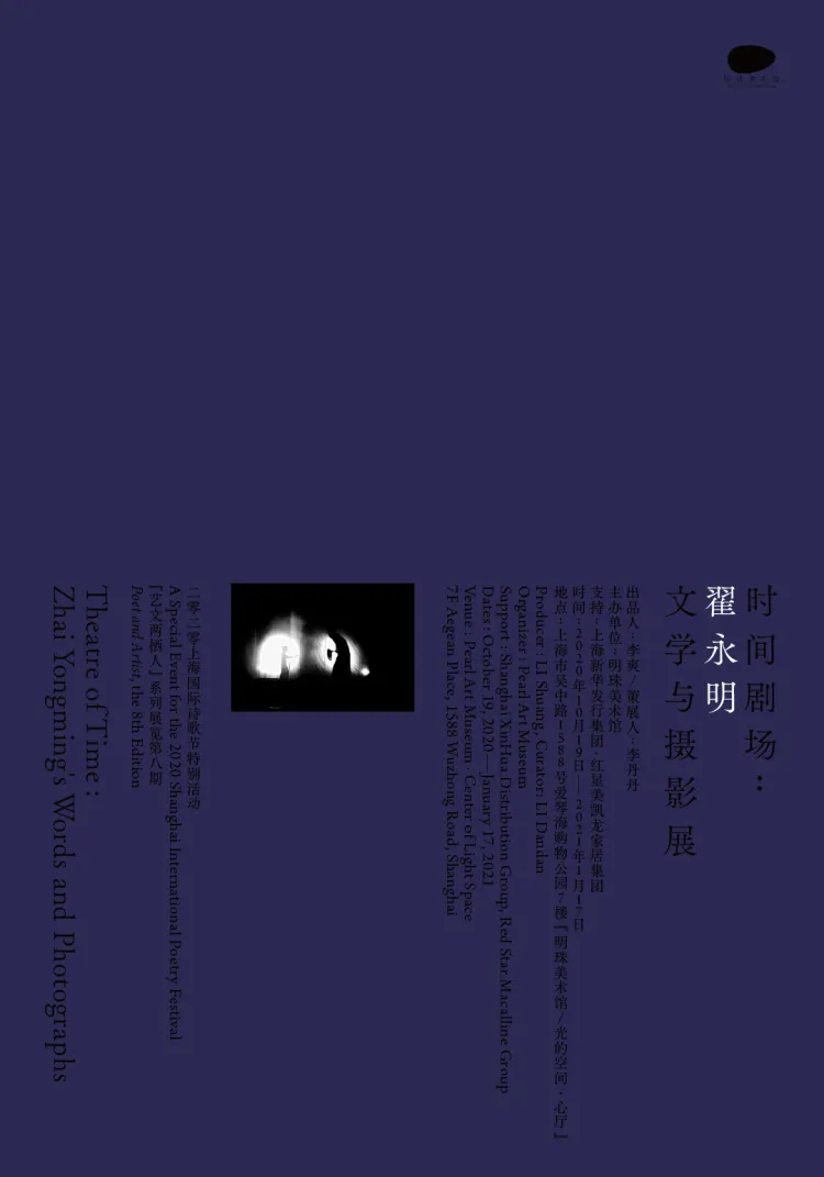 文字力场—2025字生态设计展|即将开幕!