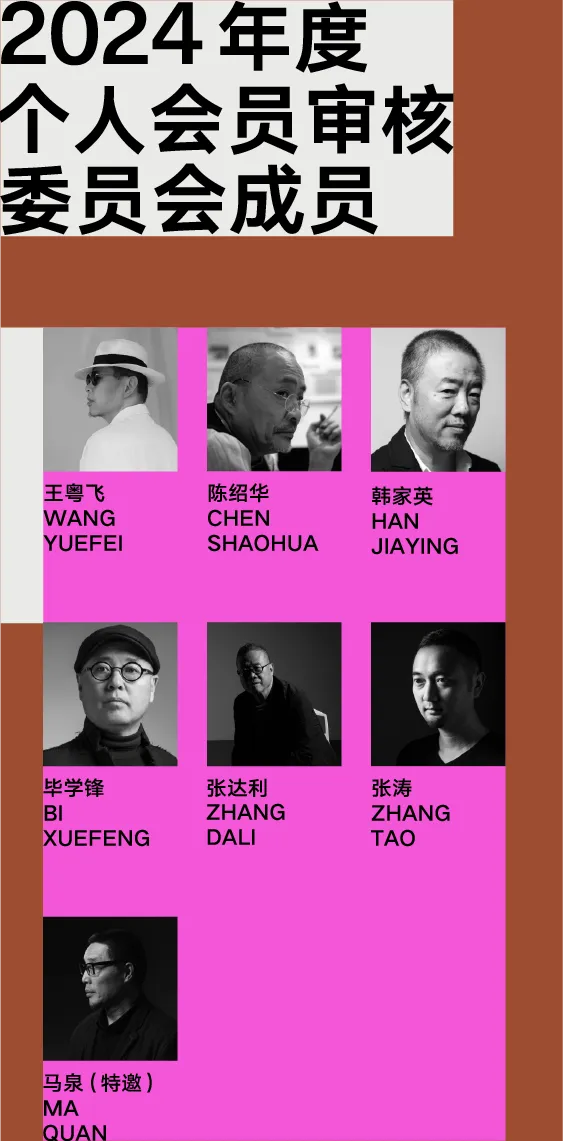 迎新|2024 SGDA 新会员公布