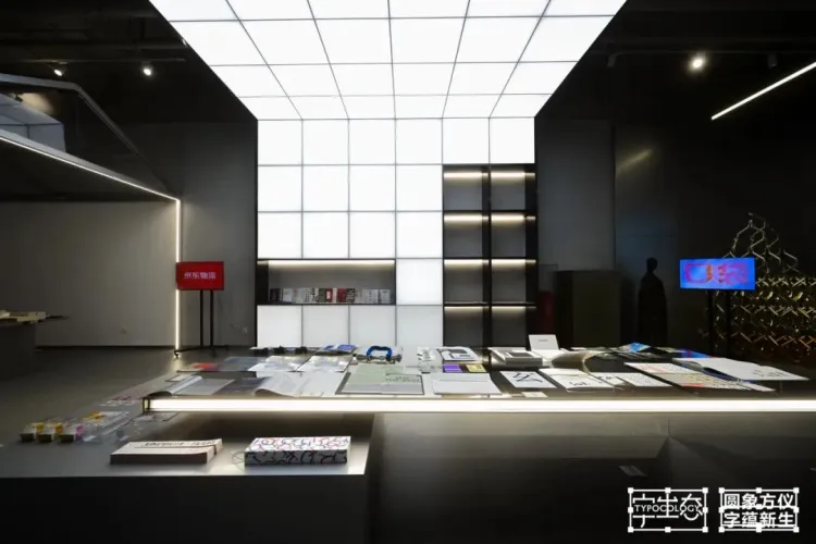 活动回顾｜圆象方仪·字蕴新生 — 2024字生态设计展