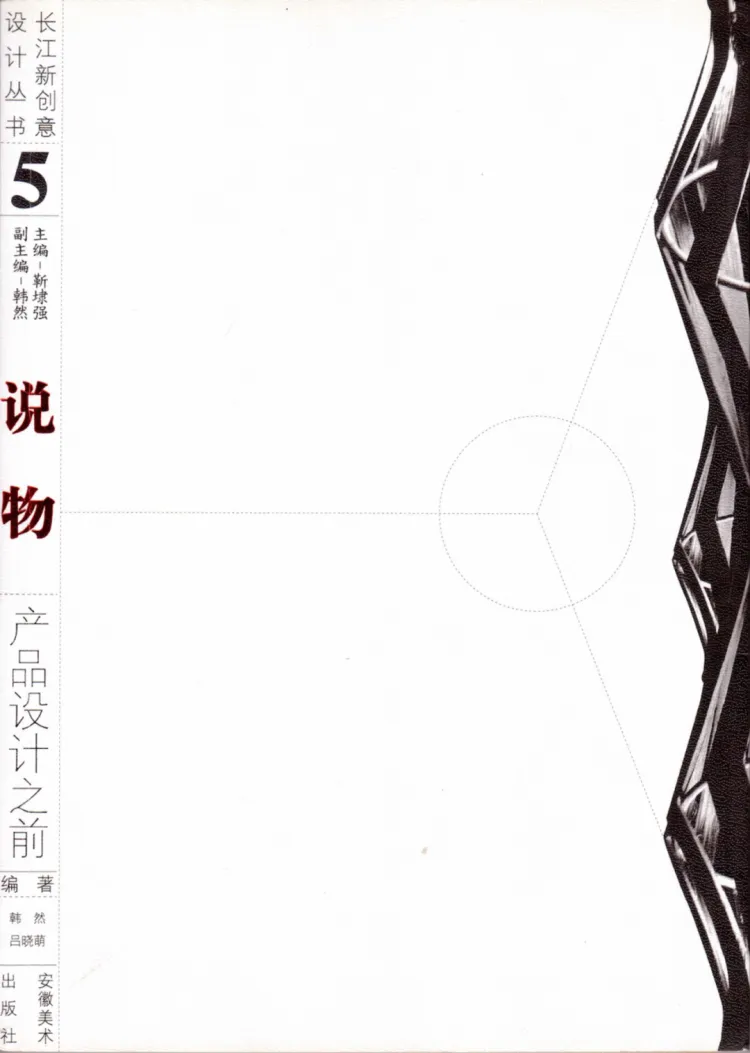 SGDA能量站｜ 吕晓萌 × 张昊