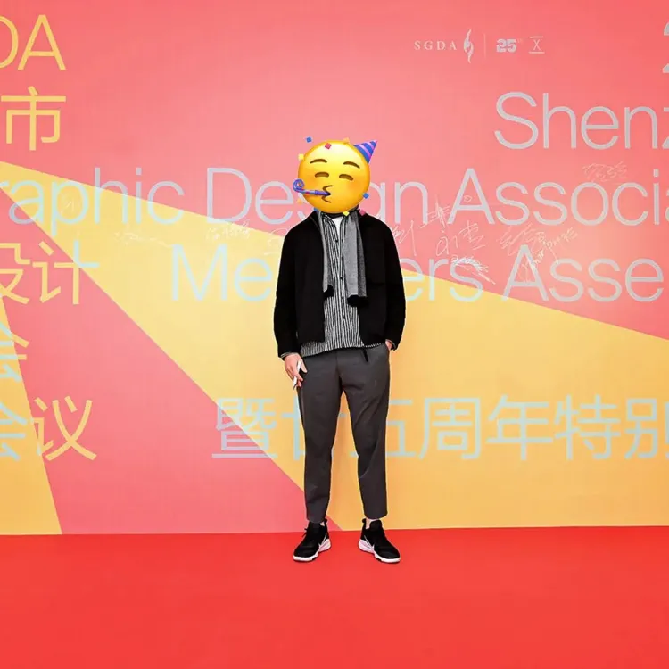 SGDA能量秀 | 周圣典：解决难题、带来喜悦的过程，也正是DXD的价值所在。