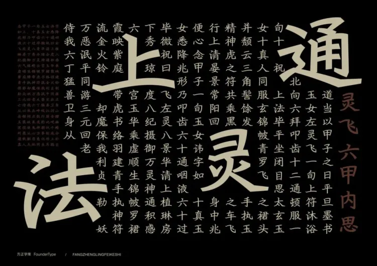 圆象方仪·字蕴新生 — 2024字生态设计展正式启幕！