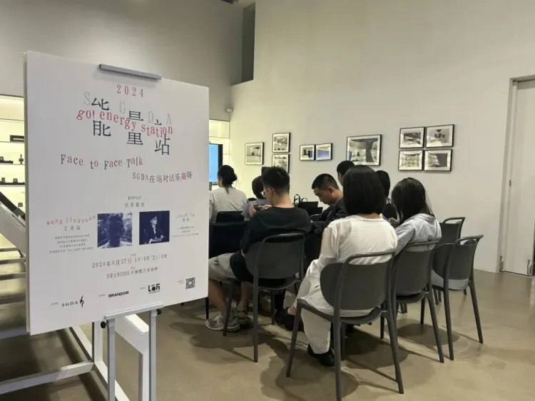 活动回顾｜SGDA能量站线下主题沙龙分享会