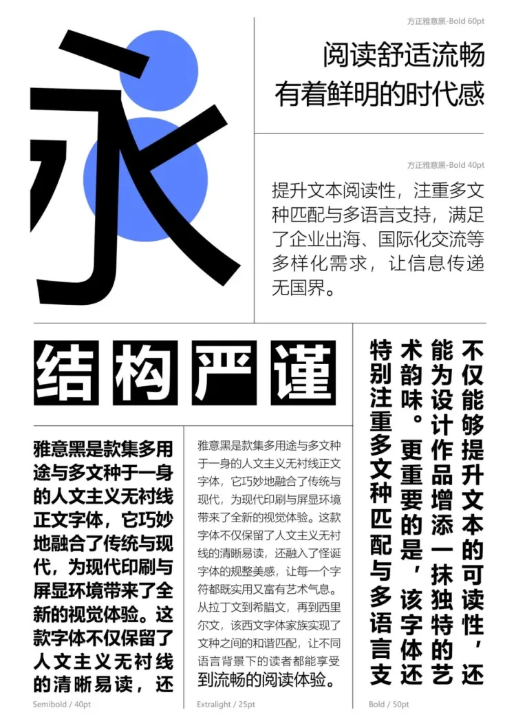 圆象方仪·字蕴新生 — 2024字生态设计展正式启幕！