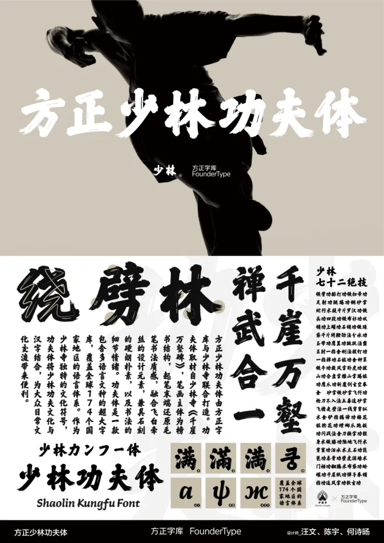文字力场—2025字生态设计展|即将开幕!