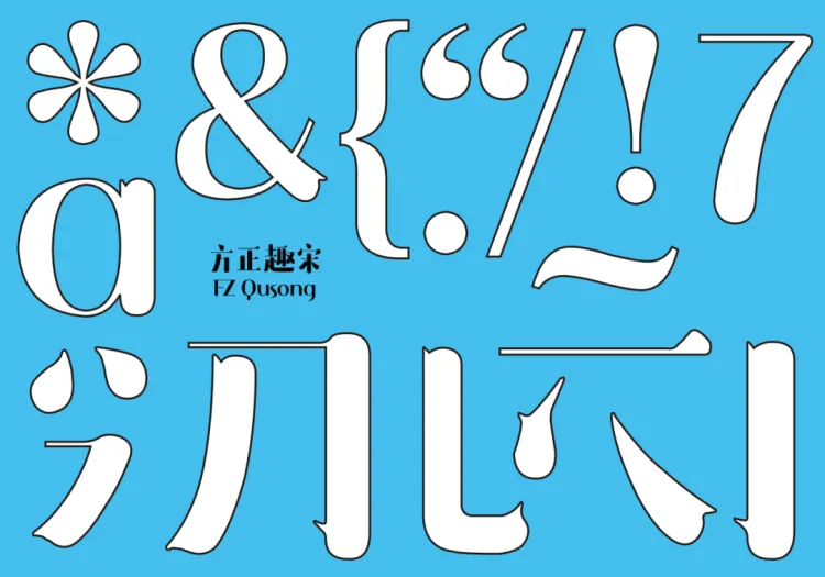 动静字如｜2023字生态设计展已全面启幕！