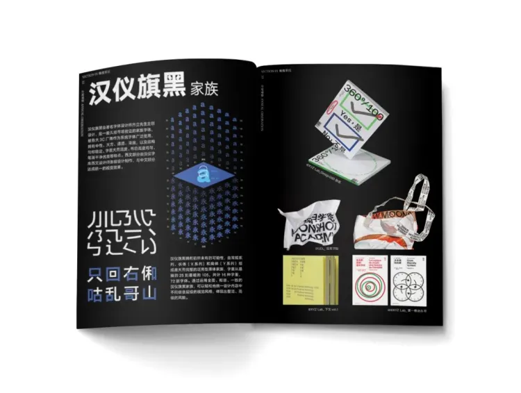 圆象方仪·字蕴新生 — 2024字生态设计展正式启幕！