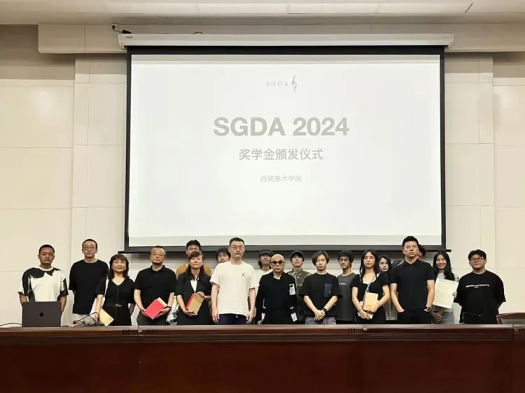 SGDA 2024 年度奖学金｜第二辑