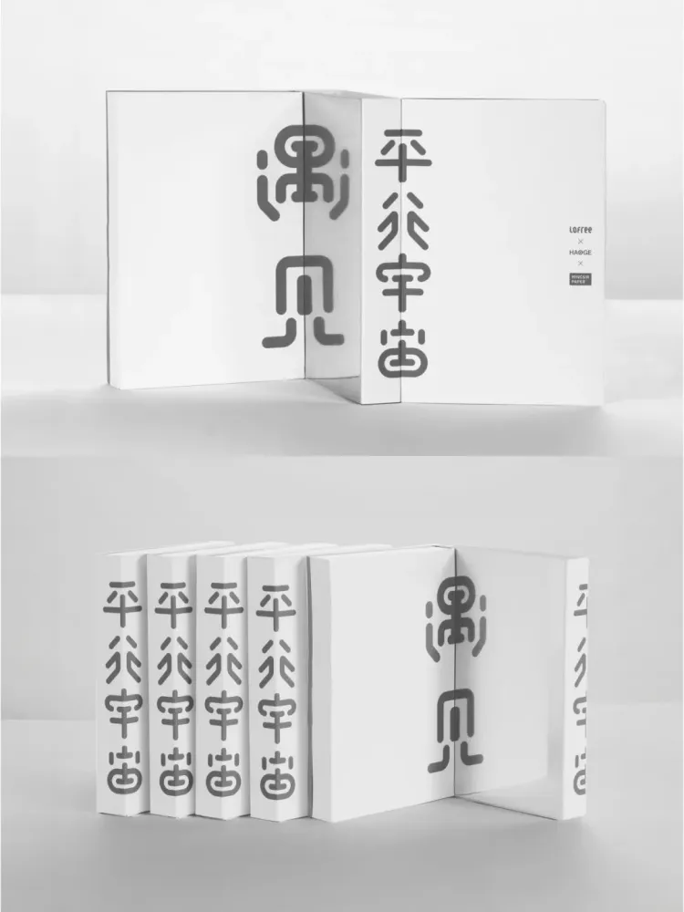 圆象方仪·字蕴新生 — 2024字生态设计展正式启幕！