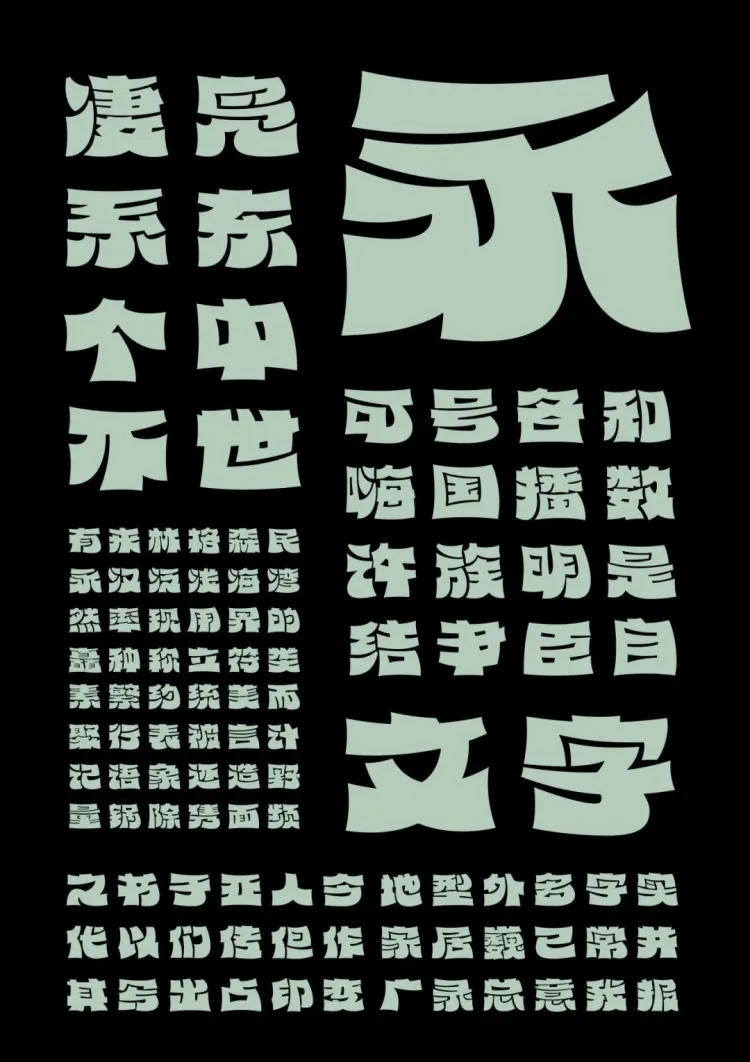 圆象方仪·字蕴新生 — 2024字生态设计展正式启幕！